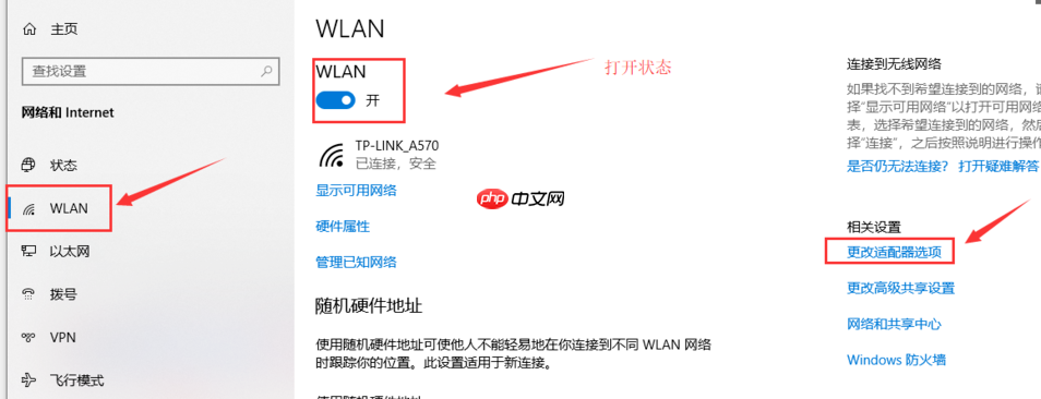 Win10连不上WiFi怎么办?Win10连不上WiFi解决方法介绍