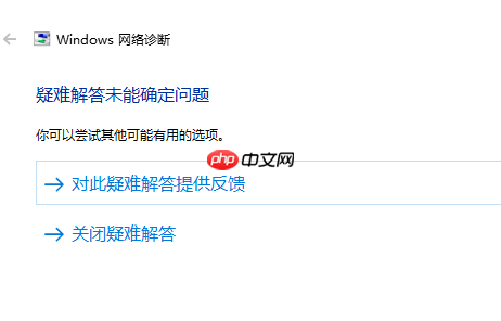 Win10连不上WiFi怎么办?Win10连不上WiFi解决方法介绍
