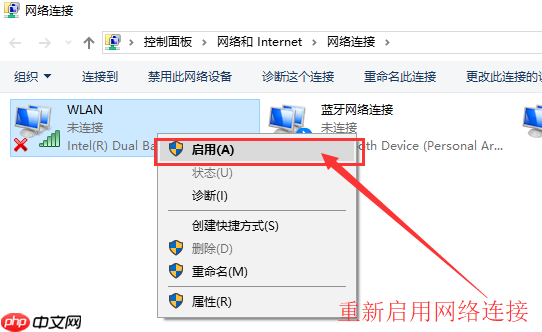 Win10连不上WiFi怎么办?Win10连不上WiFi解决方法介绍