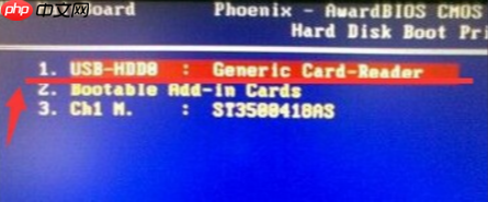 BIOS找不到USB-HDD选项怎么办呢？