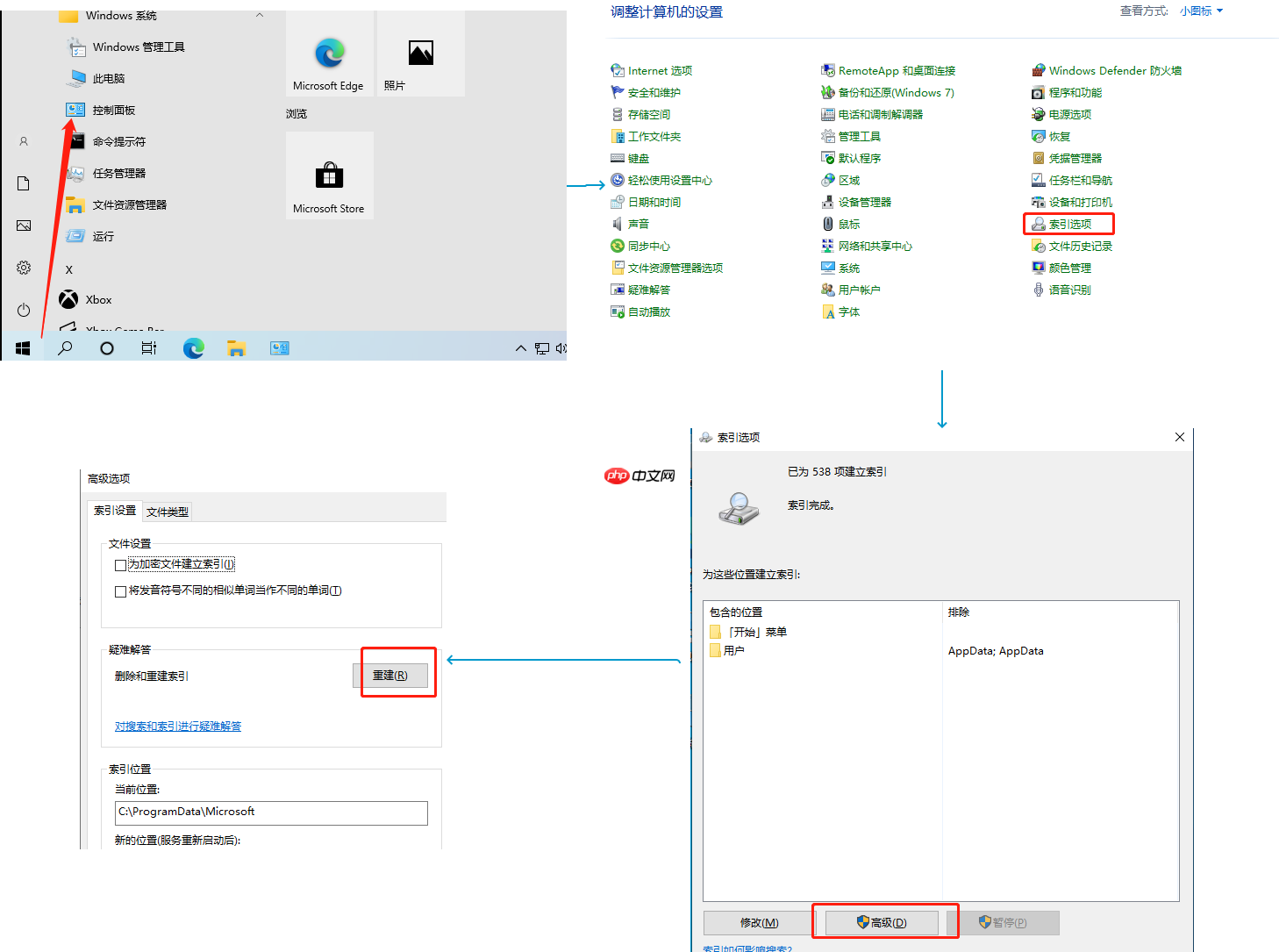 win10系统任务栏搜索框没反应怎么办