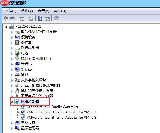 教你开启笔记本无线网卡