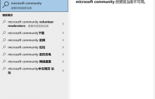 Windows Search搜索网页预览不可用怎么办?