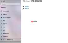 Win10电脑的Windows预览体验计划空白怎么办?