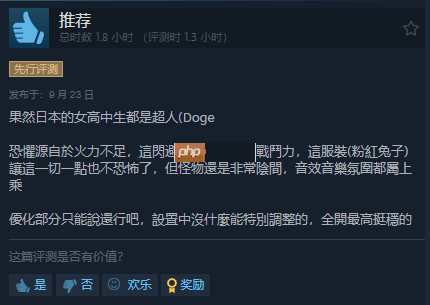 《寂静岭f》Steam特别好评！豪华版现已开玩