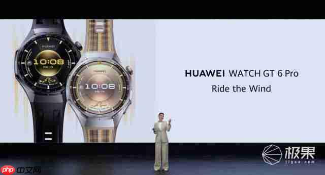  华为全球创新产品发布会：WATCH GT 6 系列领衔，多款新品重磅发布 