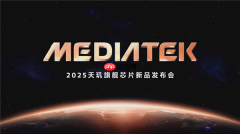 联发科刚发布的芯片 这次要把游戏主机塞你手里