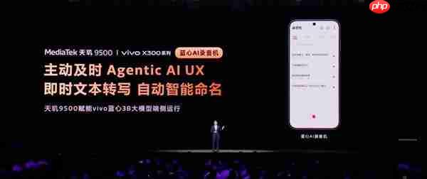 能超越天玑AI的只有天玑!天玑9500持续刷新端侧AI性能上限