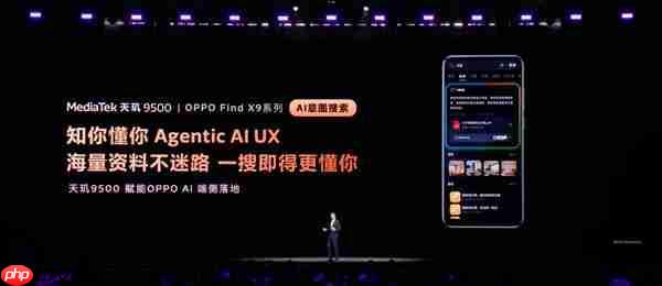能超越天玑AI的只有天玑!天玑9500持续刷新端侧AI性能上限