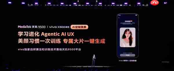 能超越天玑AI的只有天玑!天玑9500持续刷新端侧AI性能上限