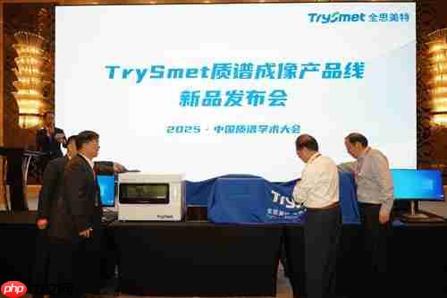 突破壁垒！国产新势力强势入局质谱成像仪器赛道——访全思美特总经理吴龙