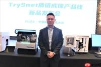 突破壁垒！国产新势力强势入局质谱成像仪器赛道——访全思美特总经理吴龙