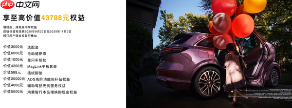 尚界H5上市售15.98万元起,余承东称尚界H5远超同级