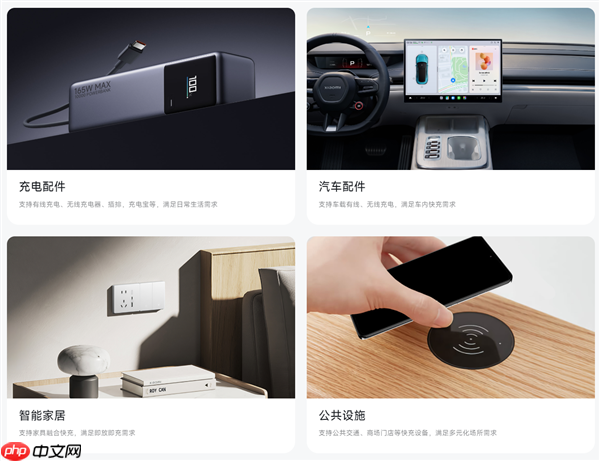 小米澎湃秒充协议全面免费开放：所有车企、配件厂商均可量产120W有线/80W无线