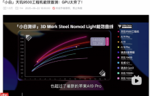 天玑9500性能之王!GPU登顶 光追跨越式飞跃