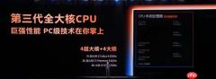 一核定乾坤：天玑9500单核撵上 A19 Pro