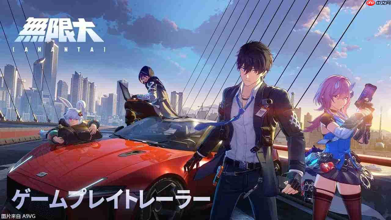 都市开放世界新作《无限大》公开玩法介绍影片