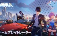 都市开放世界新作《无限大》公开玩法介绍影片