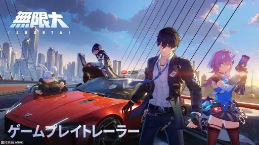 都市开放世界新作《无限大》公开玩法介绍影片