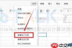 腾讯文档操作记录在哪查看