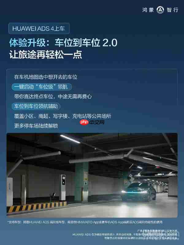 鸿蒙智行OTA国庆版正式开启推送:超30项体验优化