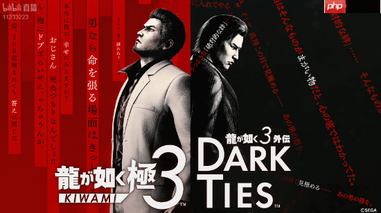 《如龙3外传》公开!峰义孝为主角 与极3是合集