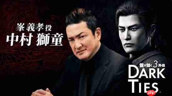 《如龙3外传》公开!峰义孝为主角 与极3是合集