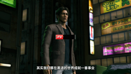 《如龙3外传》公开!峰义孝为主角 与极3是合集