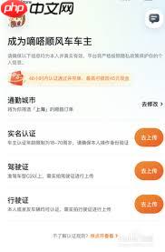 嘀嗒出行车主版如何改成乘客版