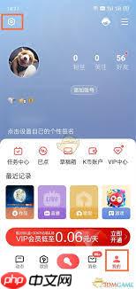 全民K歌怎么设置不让陌生人访问