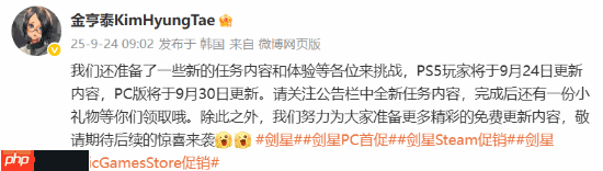 《剑星》金亨泰发文为更新预热：后续还有惊喜来袭！