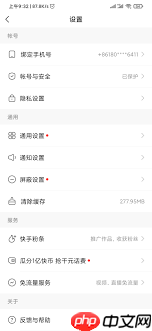 快手缓存如何清理