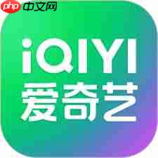 如何关闭爱奇艺极速版相册权限