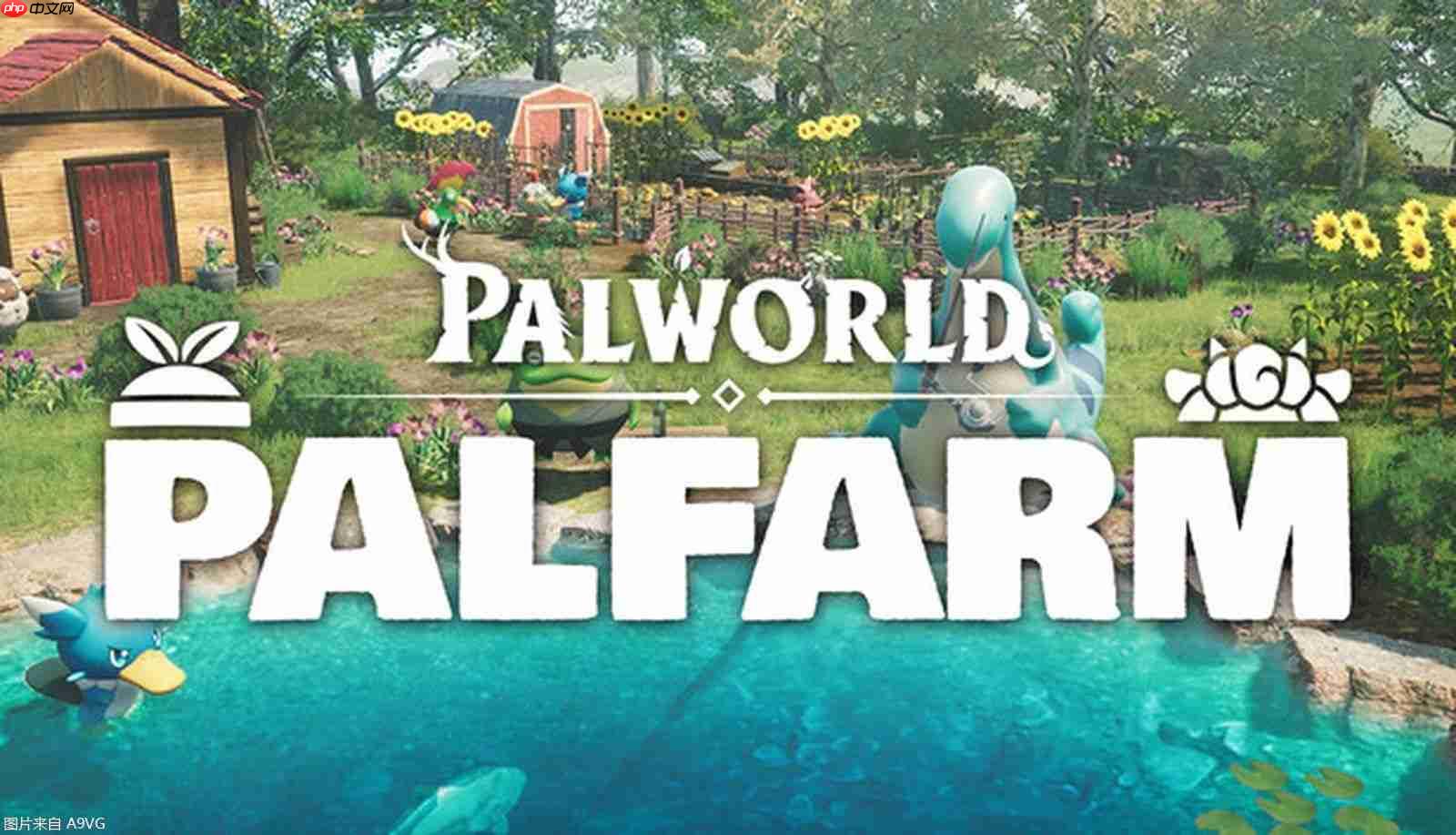 《幻兽帕鲁》公开外传新作《幻兽帕鲁 帕鲁农场》