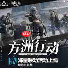 三角洲行动明日方舟什么时候联动