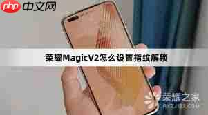 他趣如何设置指纹锁