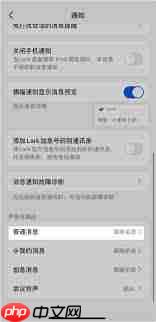 Lark通知声音不响如何解决