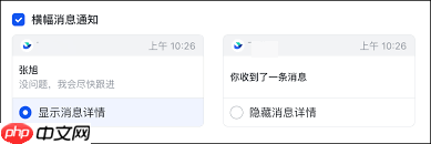 Lark通知声音不响如何解决