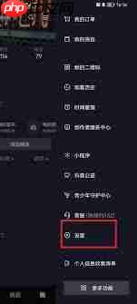 抖音极速版怎么设置定时关闭