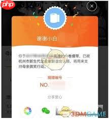 今日头条如何进行捐赠