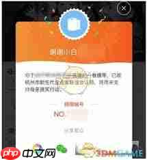 今日头条如何进行捐赠