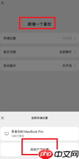 如何将微信聊天记录备份到u盘