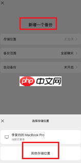 如何将微信聊天记录备份到u盘