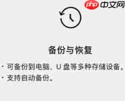 如何将微信聊天记录备份到u盘