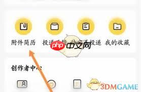 应届生求职app如何签到