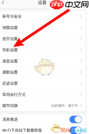 高德地图自动探路功能怎么用
