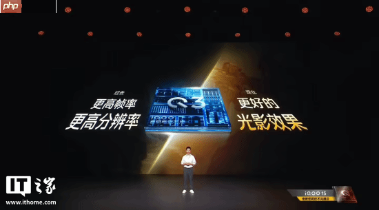 开启"手机显卡"时代！iQOO自研电竞芯片Q3