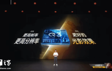 开启"手机显卡"时代!iQOO自研电竞芯片Q3