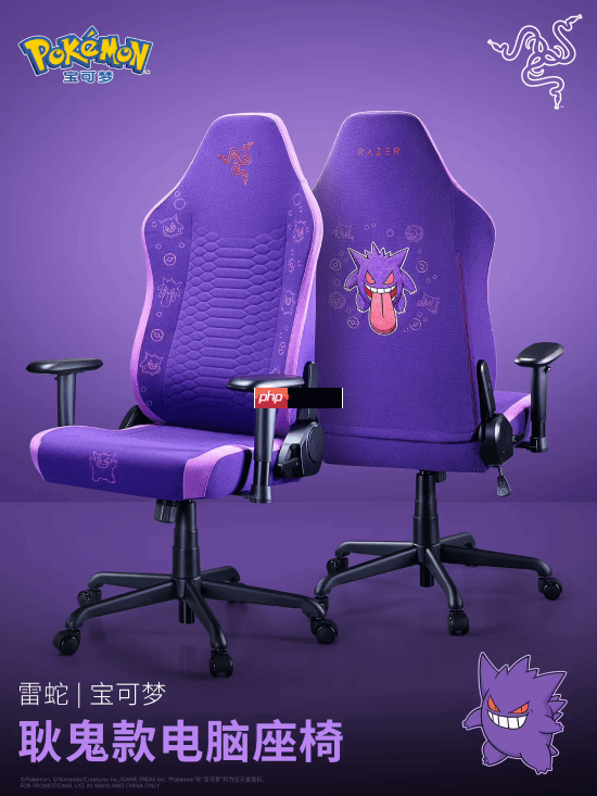 比原版贵500块!雷蛇宝可梦耿鬼联名座椅登场