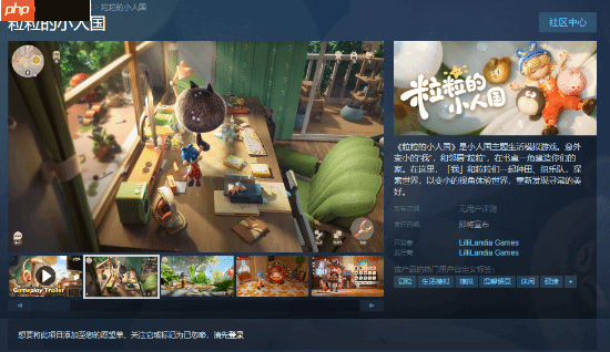腾讯新游《粒粒的小人国》上架Steam!PC配置公开